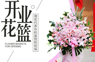 广东肇庆市广宁县石涧镇仁尚里村花篮配送